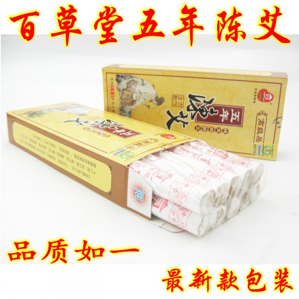 Baicaotang senior/Chen Ai five 5 years moxibustion Wormwood Leaves moxibustion box moxa cone Wormwoodin the Personal Care/Health/Massage equipment , All kinds of accessories , Meridian Health Care Equipment Accessories , Moxa Accessories category - from Buy2taobao.com to provide professional Taobao agent buy service
