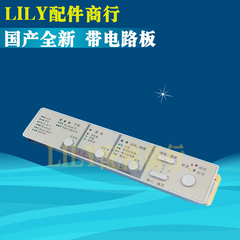 适用 EPSON 590k按键面板 EPSON LQ1600K3H按键面板 控制面板|msdalam kategori peralatan pejabat/Supplies/Perkhidmatan yang berkaitan, Supplies lain, lain - dari Buy2taobao.com untuk memberikan perkhidmatan ejen Taobao profesional membeli