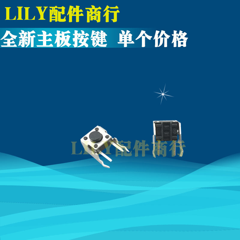 EPSON 愛普生 LQ630K 635K 730K 610k 主板按鍵冒 觸動開關按鈕在類目 辦公設備/耗材/相關服務, 辦公設備配件及相關服務中 - 來自Buy2taobao.com提供專業的淘寶代購服務