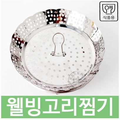 韩国进口多用途手提蒸架蒸盘蒸锅篦子食品级不锈钢调节烹饪蒸帘在类目 厨房/烹饪用具, 烹饪用具, 其它中 - 来自Buy2taobao.com提供专业的淘宝代购服务