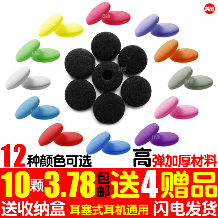 OPPO Earplug floss vivo Sponge 5S Thickened ear cotton 6p headset Sponge sets parts mobile phone Earplugsin the 3C Digital Accessories, MP3/MP4 Fitting , Headphone Accessories category - from Buy2taobao.com to provide professional Taobao agent buy service