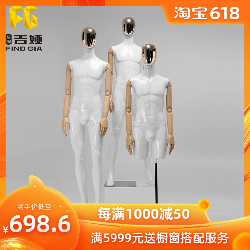 男模特道具全身服装模特橱窗展示半身模特架人体模特假人台模特男在类目 商业/办公家具, 服装店家具, 服装模特中 - 来自Buy2taobao.com提供专业的淘宝代购服务