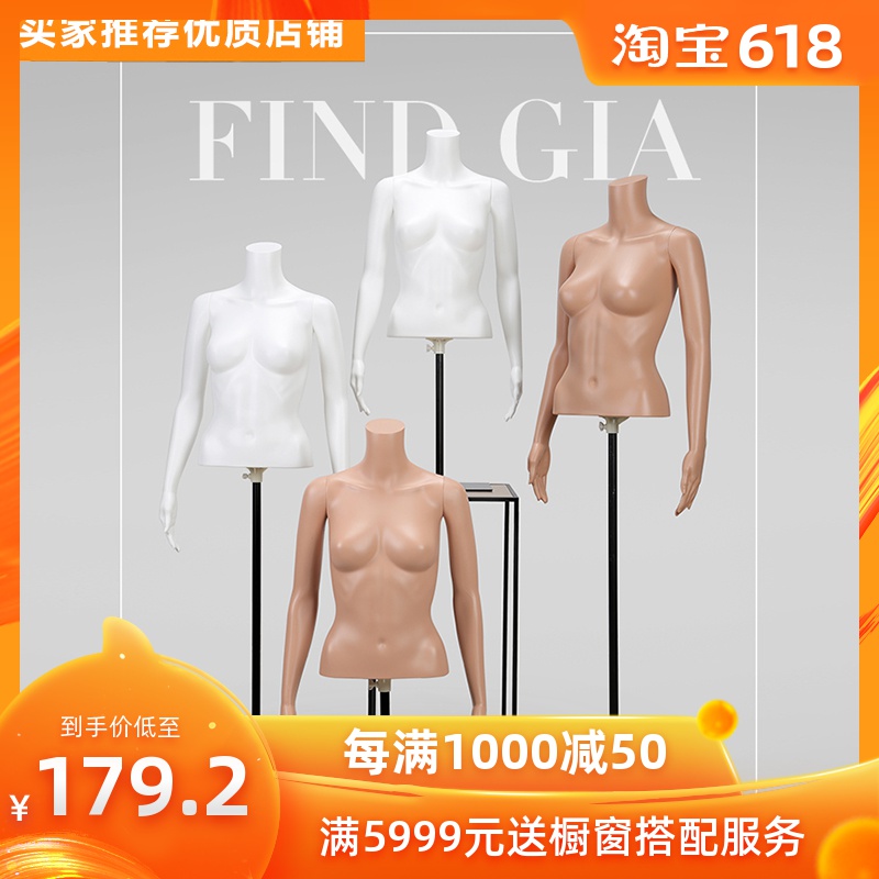 服装店塑料模特道具女全身半身仿真肤色婚纱内衣展示假人模特架在类目 商业/办公家具, 服装店家具, 服装模特中 - 来自Buy2taobao.com提供专业的淘宝代购服务