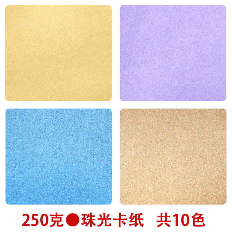 【珠光卡纸 共11色】250克 珠光名片纸 星光卡纸闪光卡片纸100张在类目 电子词典/电纸书/文化用品, 印刷制品, 名片中 - 来自Buy2taobao.com提供专业的淘宝代购服务