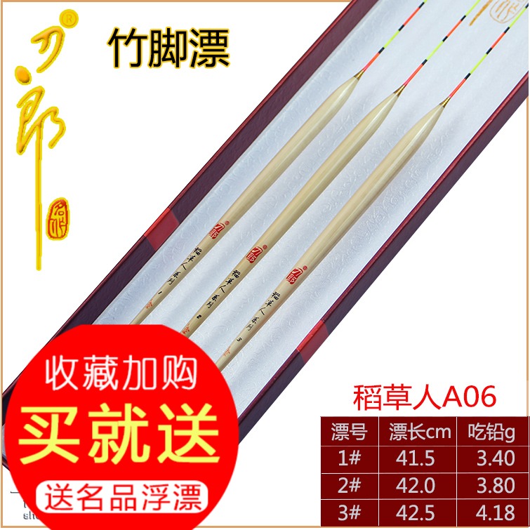 正品刀郎A06 芦苇鱼漂长身型竹脚浮漂超大浮力浮标漂底钓漂|msdalam kategori luar/Mountaineer/Camping/Aksesori perjalanan, peralatan memancing, Float - dari Buy2taobao.com untuk memberikan perkhidmatan ejen Taobao profesional membeli