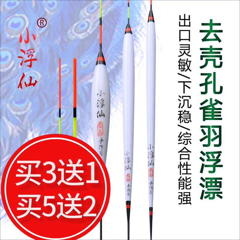 Special Offer quality goods Xiaofu Xian Buoy suit Carp Bold Float 7 Soft Tail Crucian carp fishing gear Fishing gearin the Outdoor/Mountaineer/Camping/Travel Goods , Fishing equipment , Floats category - from Buy2taobao.com to provide professional Taobao agent buy service