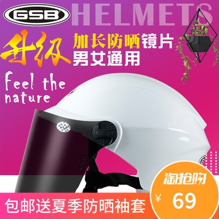 quality goods GSB motorcycle Summer helmet Men and women Summer Helmet ultraviolet-proof Summer Helmet Washable liningin the Motorcycle/Equipment/Fitting , Motorcyclist equipment , Motorcycle Helmets category - from Buy2taobao.com to provide professional Taobao agent buy service