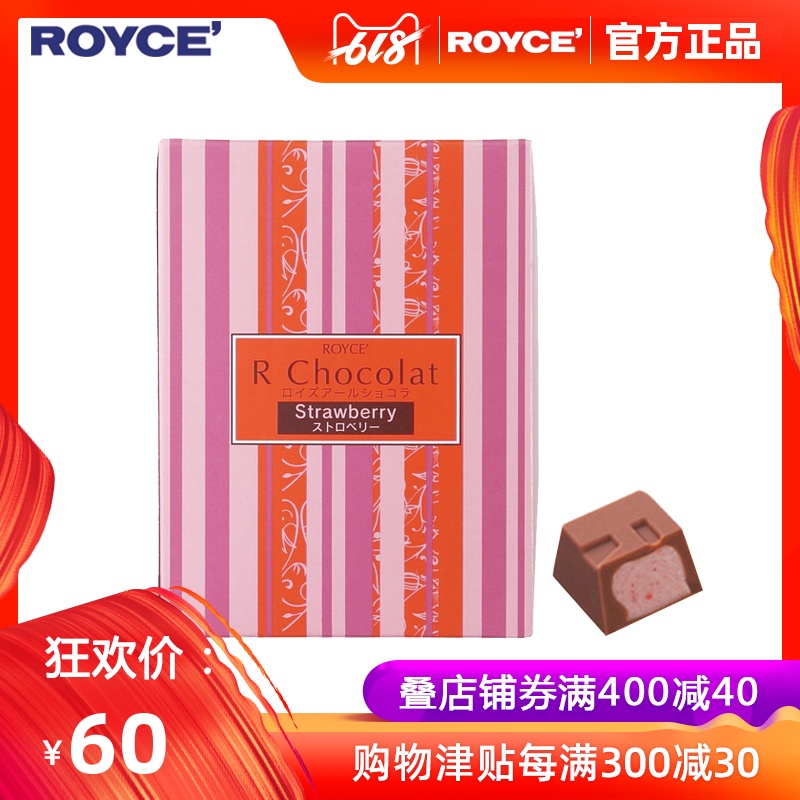 ROYCE'若翼族日本巧克力草莓夹心巧克力代可可脂(代可可脂)|ruв категории закуски/орехи/специальность, шоколад, шоколад - от Buy2taobao.com для оказания профессиональной услуги покупки агента Taobao