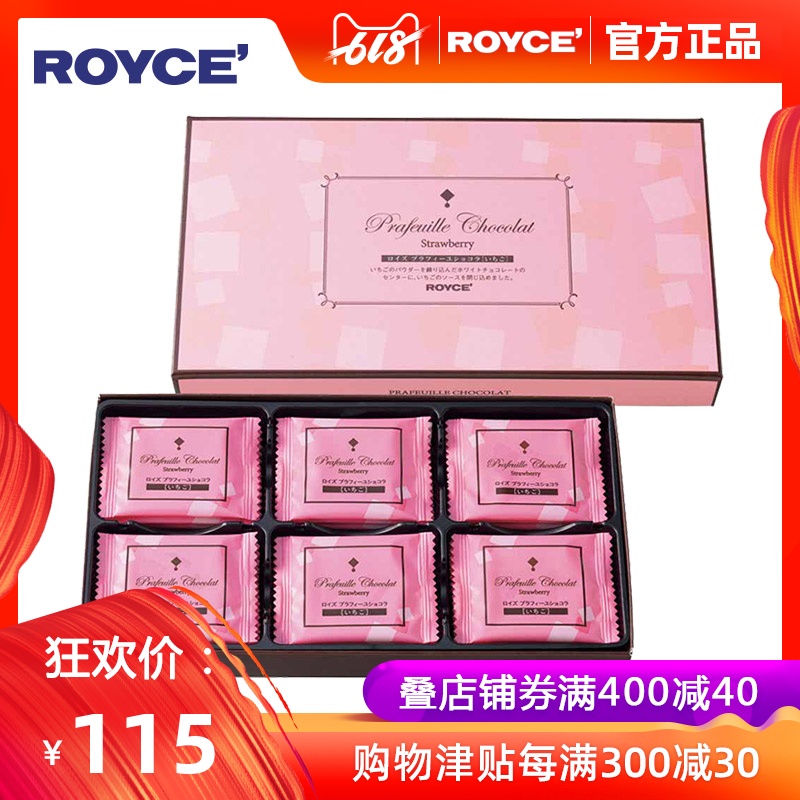 ROYCE'若翼族日本北海道进口零食草莓酱夹心白巧克力季节限定款|msdalam kategori makanan ringan/Nuts/Specialty, Chocolate, Chocolate Sandwich - dari Buy2taobao.com untuk memberikan perkhidmatan ejen Taobao profesional membeli