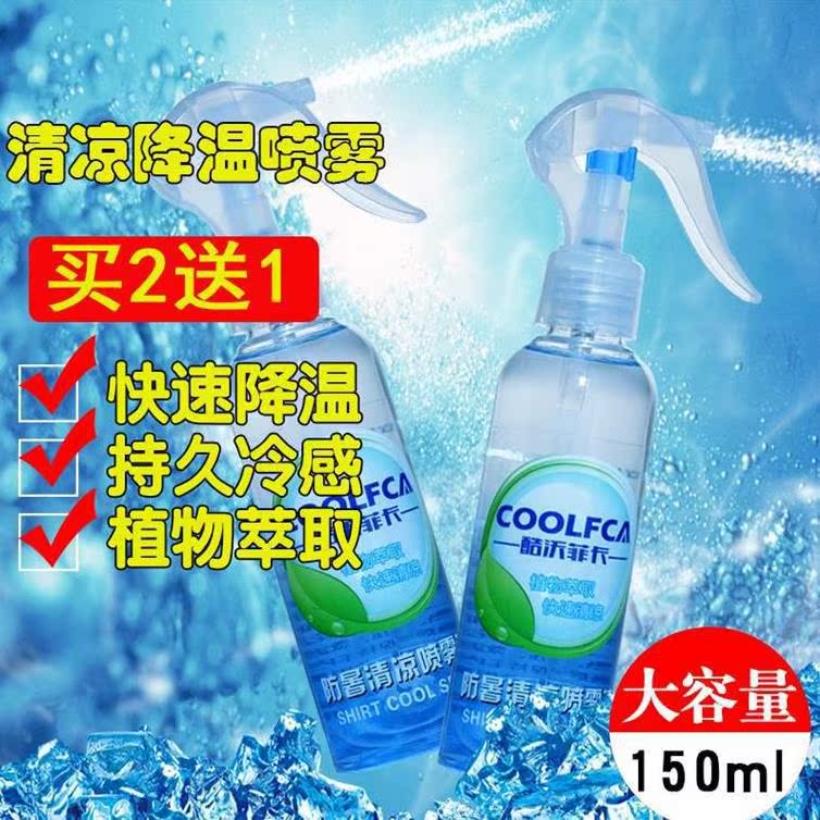 包邮夏季军训降温喷雾神器夏季学生衣物衣服制冷防暑清凉喷雾|ruв категории начало ежедневно, вентилятор/мини - вентилятор/аксессуары/лед колодка/лед штукатурка, термопонижающее распыление - от Buy2taobao.com для оказания профессиональной услуги покупки агента Taobao