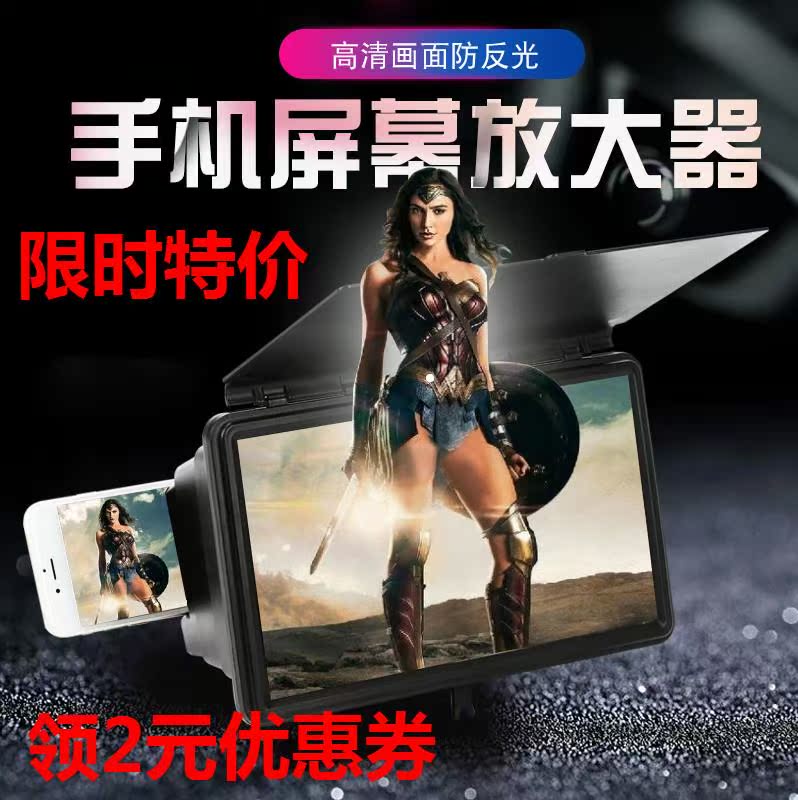网红手机屏幕放大器12寸抗反光伸缩高清放大器通用手机放大器|ruв категории Цифровые аксессуары, аксессуары для мобильных телефонов, телефон скобка/мобильный телефон сиденья - от Buy2taobao.com для оказания профессиональной услуги покупки агента Taobao