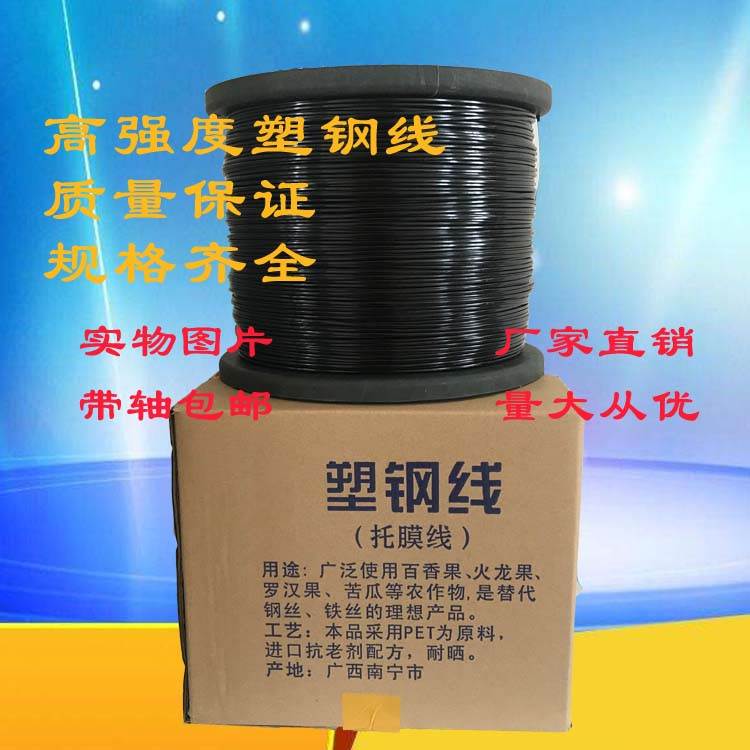 钢丝绳百香果棚架网聚酯线搭架大棚高钢塑压膜线塑钢强度养殖拉绳|msdalam kategori penghantaran bunga/bunga simulasi/tumbuhan berkebun, Gardening Supplies, Peralatan Perkebunan lain - dari Buy2taobao.com untuk memberikan perkhidmatan ejen Taobao profesional membeli