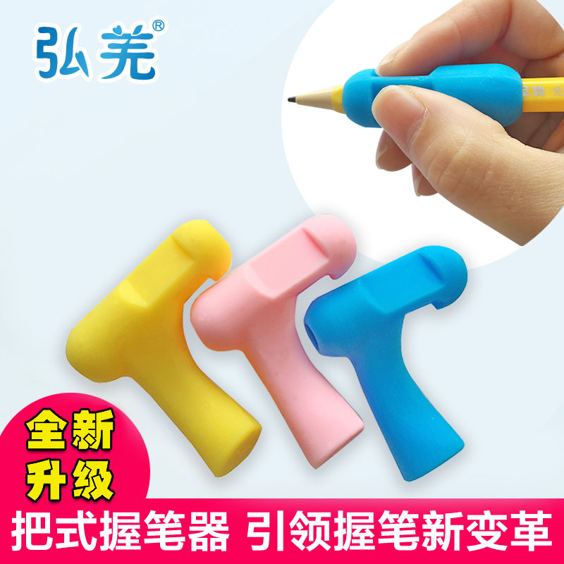 弘羌握笔器幼儿童小学生矫正握笔写字姿势纠正校正器铅笔用软正品|ruв категории электронный словарь/электрический бумажных книг/канцелярские принадлежности, повседневной школьных принадлежностей, держатель пера - от Buy2taobao.com для оказания профессиональной услуги покупки агента Taobao