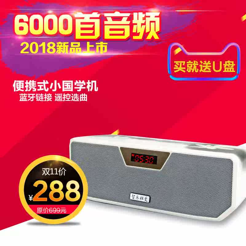智乐杜曼国学机便携国学经典听读机胎早教读经机带蓝牙英语启蒙在类目 玩具/童车/益智/积木/模型, 早教/智能玩具, 儿童MP3/故事机中 - 来自Buy2taobao.com提供专业的淘宝代购服务