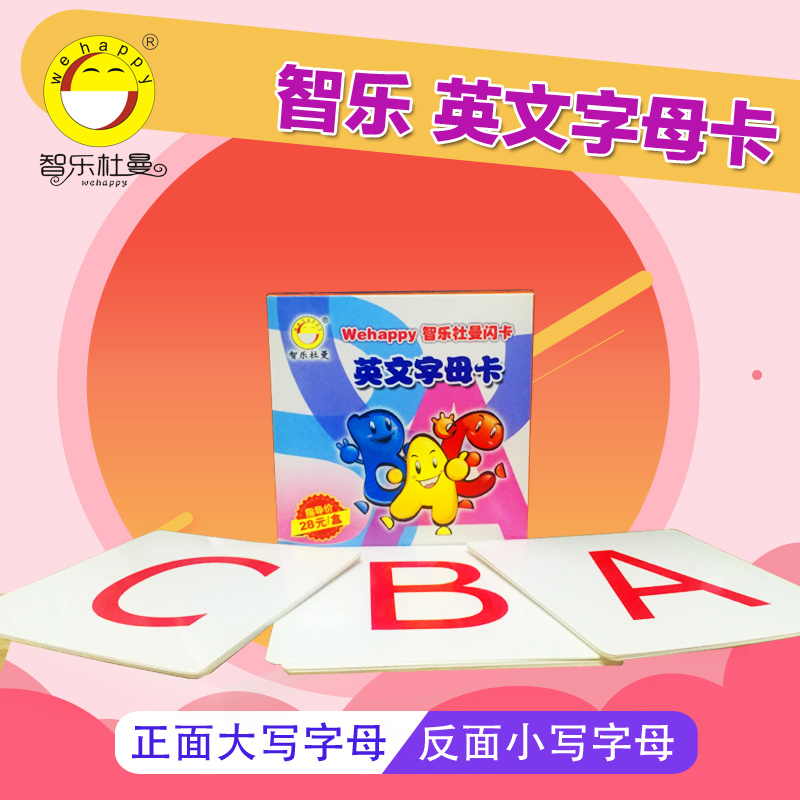 英语字母卡片教具大小写/小学一年级用/无图26张卡儿童英文早教在类目 玩具/童车/益智/积木/模型, 早教/智能玩具, 早教闪卡/潜能开发卡中 - 来自Buy2taobao.com提供专业的淘宝代购服务