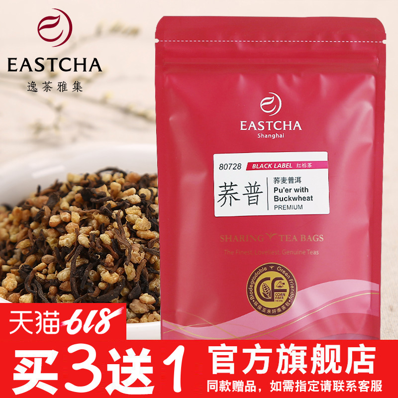 一茶一坐荞麦普洱 逸茶雅集黄苦荞茶袋泡茶 普洱散茶熟茶三角茶包|ruв категории чай, эрзац/цветы/фрукты/переработки чая, эрзац/цветочный чай - от Buy2taobao.com для оказания профессиональной услуги покупки агента Taobao