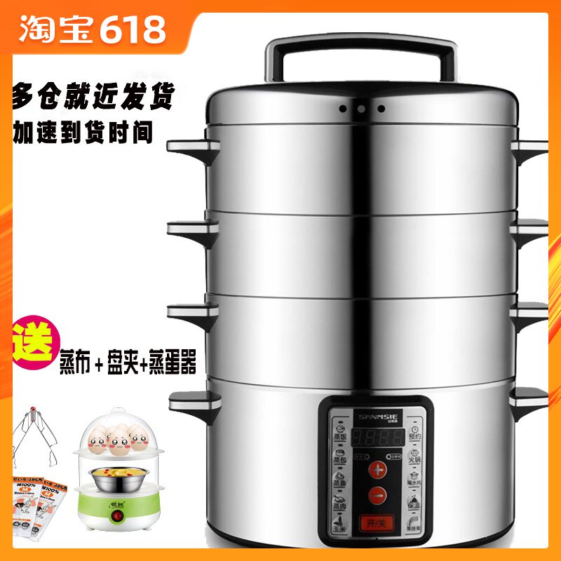 Sanmsie Sams 32cm Stainless steel electric steamer computer Multifunction 3 steamer Timing Reservationin the Kitchen Appliances , Electric cooker pot class , Steamer category - from Buy2taobao.com to provide professional Taobao agent buy service