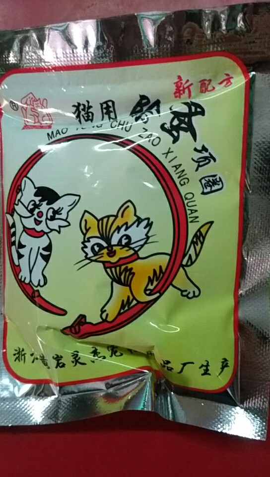 貓除跳蚤圈體外驅蟲用品寵物貓貓咪項圈通用脖套圈去防虱子用品在類目 寵物/寵物食品及用品, 貓/狗日用品, 項圈中 - 來自Buy2taobao.com提供專業的淘寶代購服務