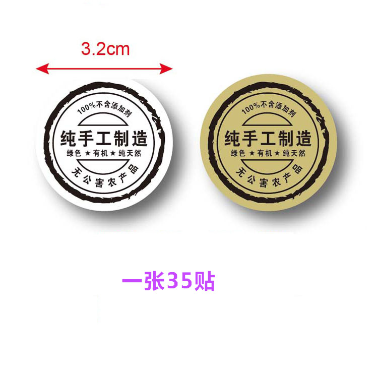 DIY个性标签贴纸包装装饰不干胶标贴 纯手工制造贴纸 一张|msdalam kategori adat peribadi/Design Services/DIY, bekalan pembungkusan adat, pita pembungkusan/pelekat/tag - dari Buy2taobao.com untuk memberikan perkhidmatan ejen Taobao profesional membeli