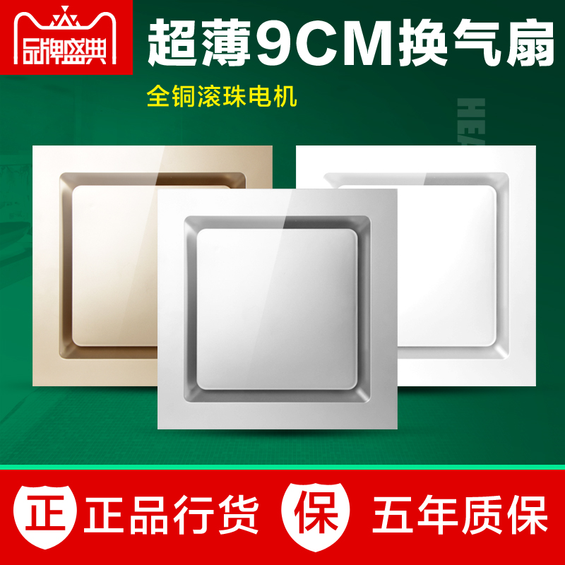 雷仕集成吊頂排風扇吸頂式管道排氣扇衛生間廚房強力超薄換氣扇在類目 家裝主材, 集成吊頂, 電器模塊, 換氣模塊中 - 來自Buy2taobao.com提供專業的淘寶代購服務