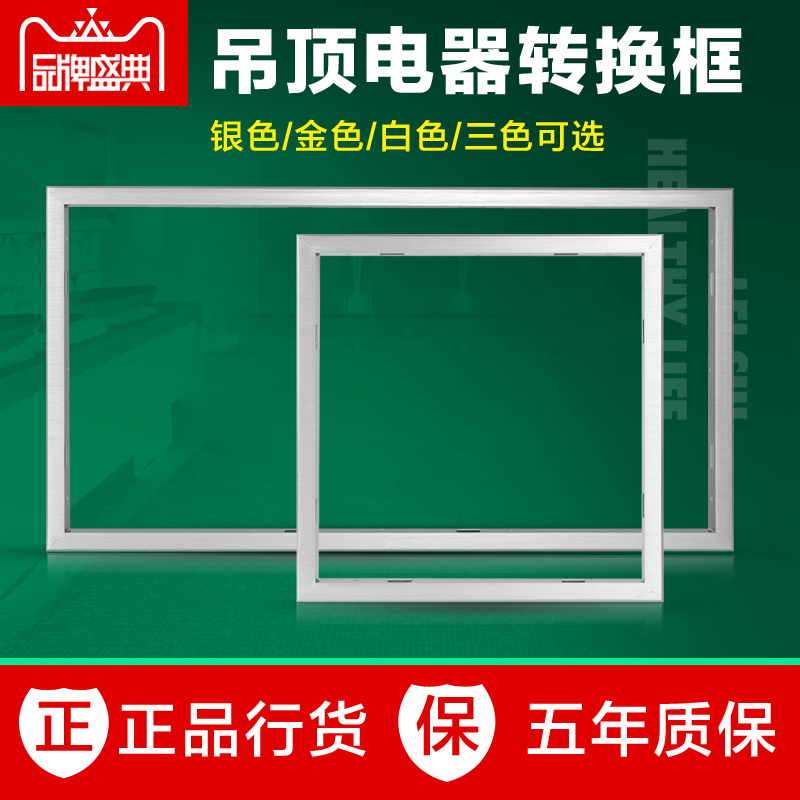 30x30/30*60金色银色白色转换框塑料扣板石膏板专用转换框|ruв категории награду материалов, интеграции потолок, аксессуары модуль, кант - от Buy2taobao.com для оказания профессиональной услуги покупки агента Taobao