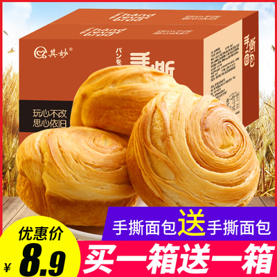 手撕面包蛋糕面包早餐整箱零食小吃休闲食品消磨时间耐吃的小零食