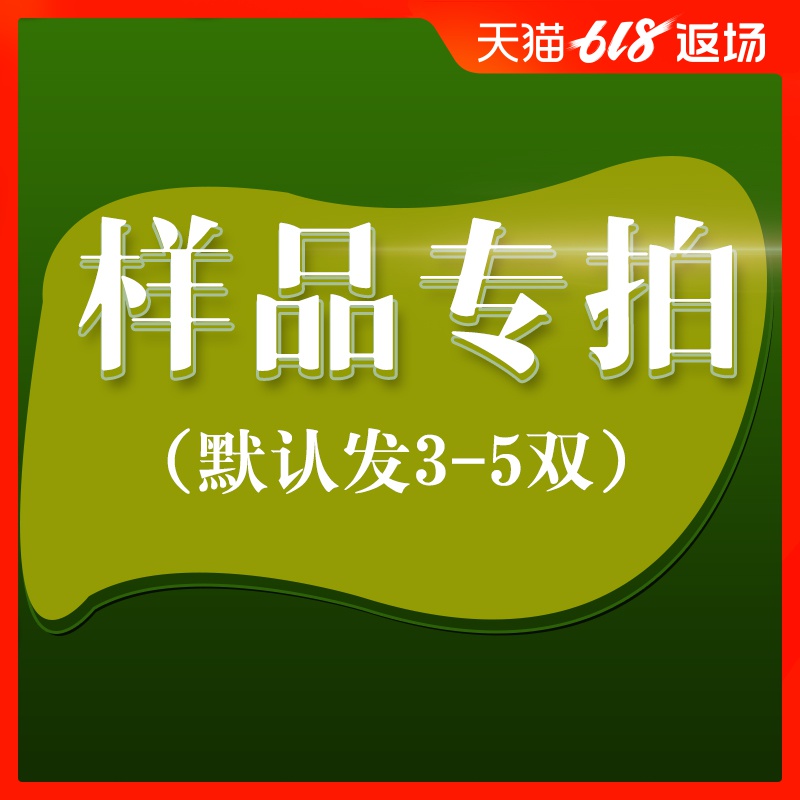 【样品专拍】一次性拖鞋定制logo拿样酒店宾馆美容院在类目 居家日用, 鞋用品, 居家鞋中 - 来自Buy2taobao.com提供专业的淘宝代购服务