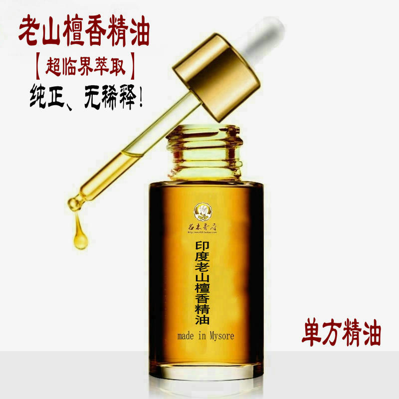 檀香精油单方香熏香料安神助眠印度老山檀香木超临界萃取有证书在类目 洗护清洁剂/卫生巾/纸/香薰, 香熏用品, 香熏香料中 - 来自Buy2taobao.com提供专业的淘宝代购服务