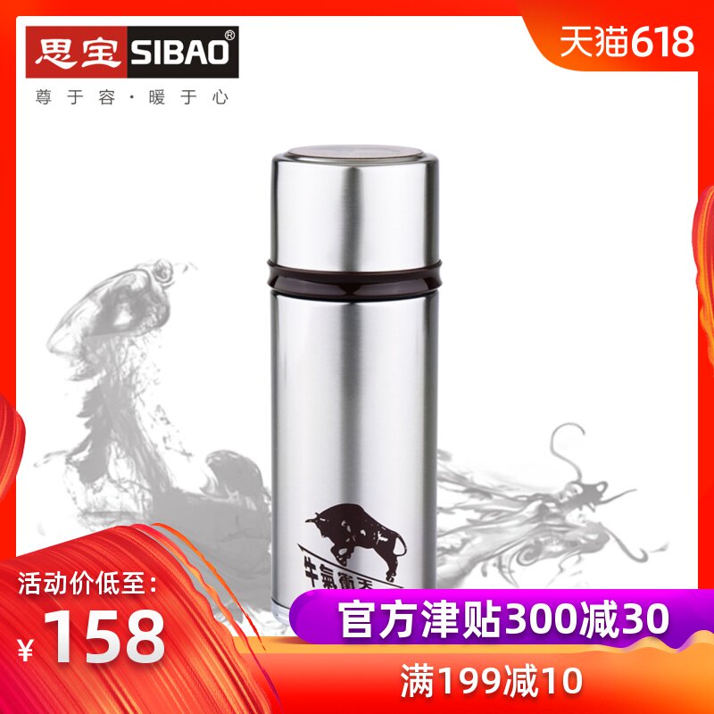 思宝官方旗舰店思源A7真空保温杯250ml小号随手机家用带盖小茶杯|ruв категории посуда, кубок/кубок/чайник, термос - от Buy2taobao.com для оказания профессиональной услуги покупки агента Taobao
