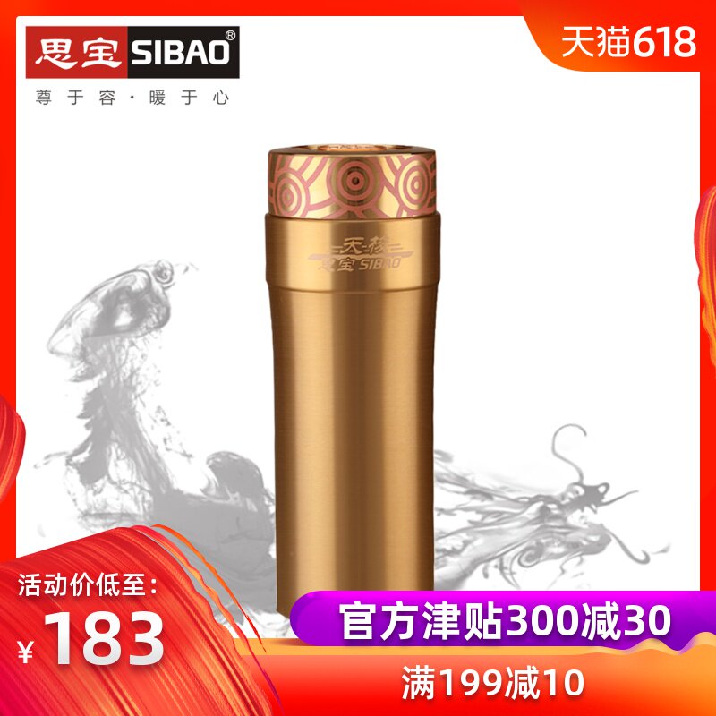 思宝旗舰店天梭2号真空保温杯350ml车载便携茶杯商务礼品办公水杯在类目 餐饮具, 杯子/水杯/水壶, 保温杯中 - 来自Buy2taobao.com提供专业的淘宝代购服务