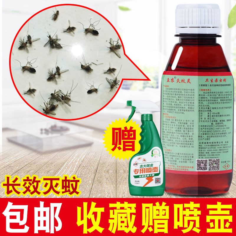 Mosquito killer Mosquito killing Sprays household Mosquito outdoors Water repellent A large area Mosquito mosquitoes and fliesin the Care cleaners/Sanitary napkins/Paper/Aromatherapy , Deworming supplies , Rodent/Insecticide category - from Buy2taobao.com to provide professional Taobao agent buy service