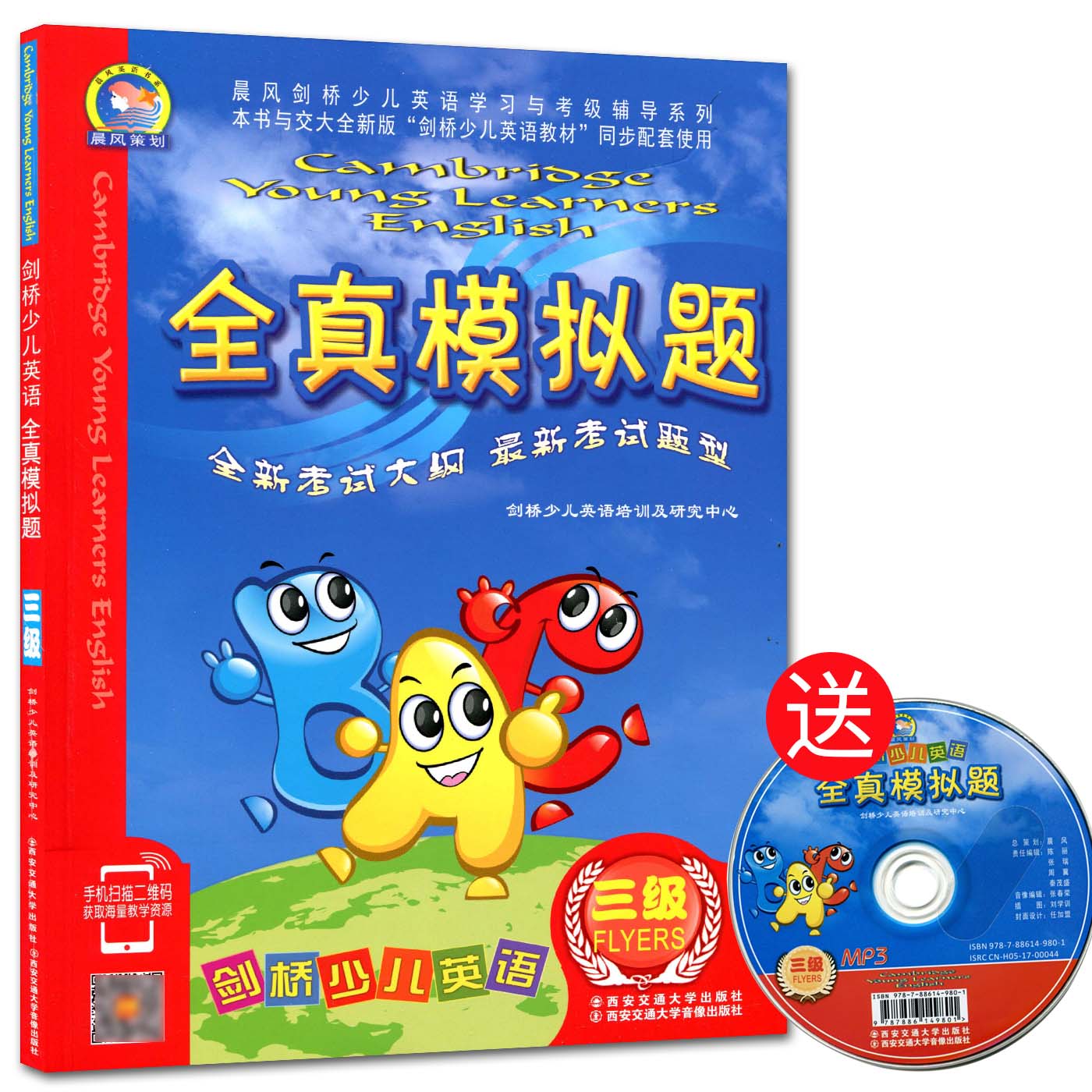 Genuine Cambridge Young Learners English Daoist monk Simulation questions Level three FLYERS With CD Cambridge Young Learners English Level three Daoist monk Simulation questions Strengthen Review Questions Self test questionsin the Books/Magazine/Newspaper , Children's books/Supplementary , Preschool/Children English category - from Buy2taobao.com to provide professional Taobao agent buy service