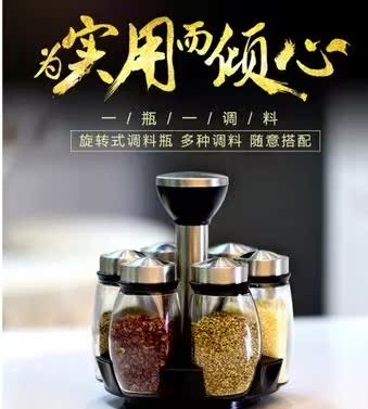 新品旋轉密封調味多功能辣椒創意小瓶餐桌調料盒套裝家用組合裝在類目 廚房/烹飪用具, 廚用小工具/廚房儲物, 儲物瓶罐/廚房儲物器皿, 調味瓶罐中 - 來自Buy2taobao.com提供專業的淘寶代購服務