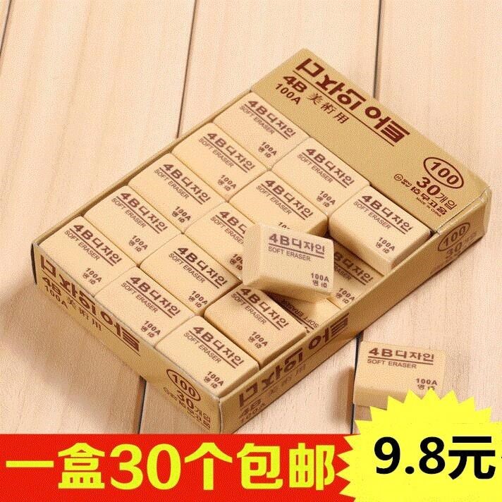 包邮三原文具黄色橡皮擦干净1003小学生擦得儿童HB橡皮擦擦皮30个在类目 电子词典/电纸书/文化用品, 日常学习用品, 橡皮中 - 来自Buy2taobao.com提供专业的淘宝代购服务