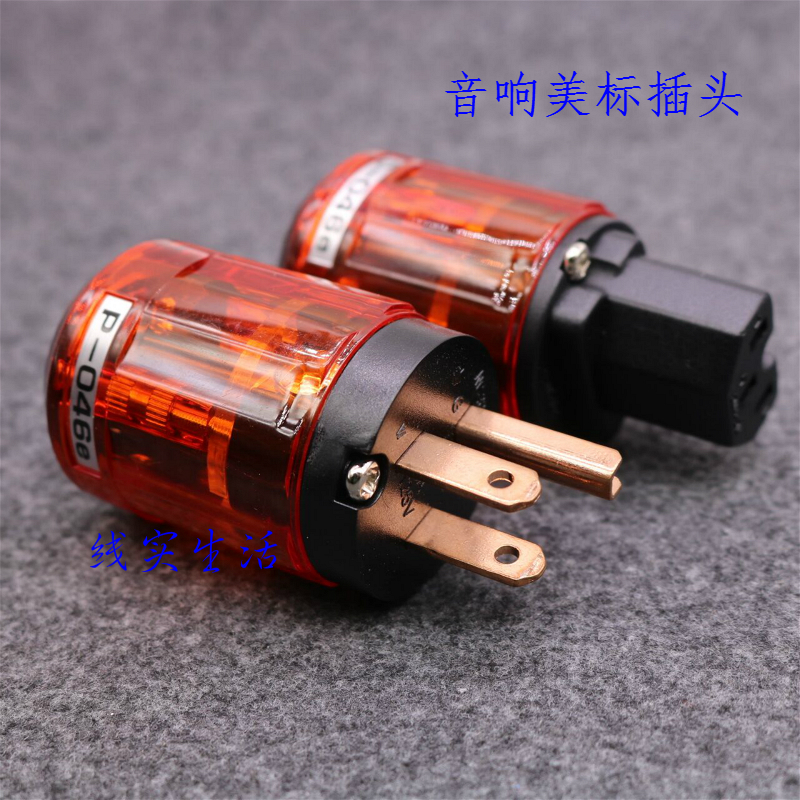 hifi音響配件日本歐亞德046紫銅美標電源線插頭尾插美標連接線在類目 影音電器, 影音家電配件, hifi音響配件, 插頭中 - 來自Buy2taobao.com提供專業的淘寶代購服務
