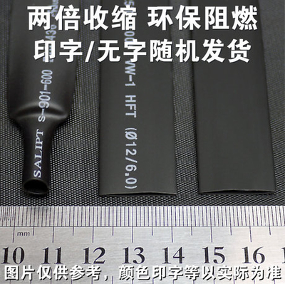 黑色热缩管DIY信号线 aux音频线 喇叭线 电源线 HIFI音响配件在类目 影音电器, 影音家电配件, 线材中 - 来自Buy2taobao.com提供专业的淘宝代购服务