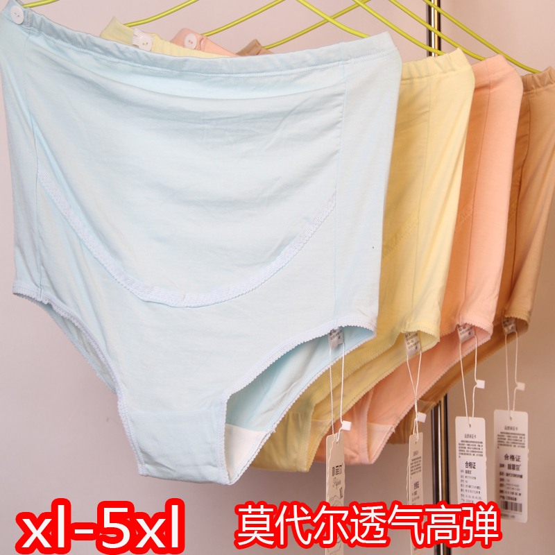 200斤加大码孕妇内裤莫代尔纯棉夏季怀孕期高腰托腹超薄款透气5xl|ruв категории Всё для беременных и кормящих, бюстгальтер/трусы/производить осмотр брюки, трусы - от Buy2taobao.com для оказания профессиональной услуги покупки агента Taobao