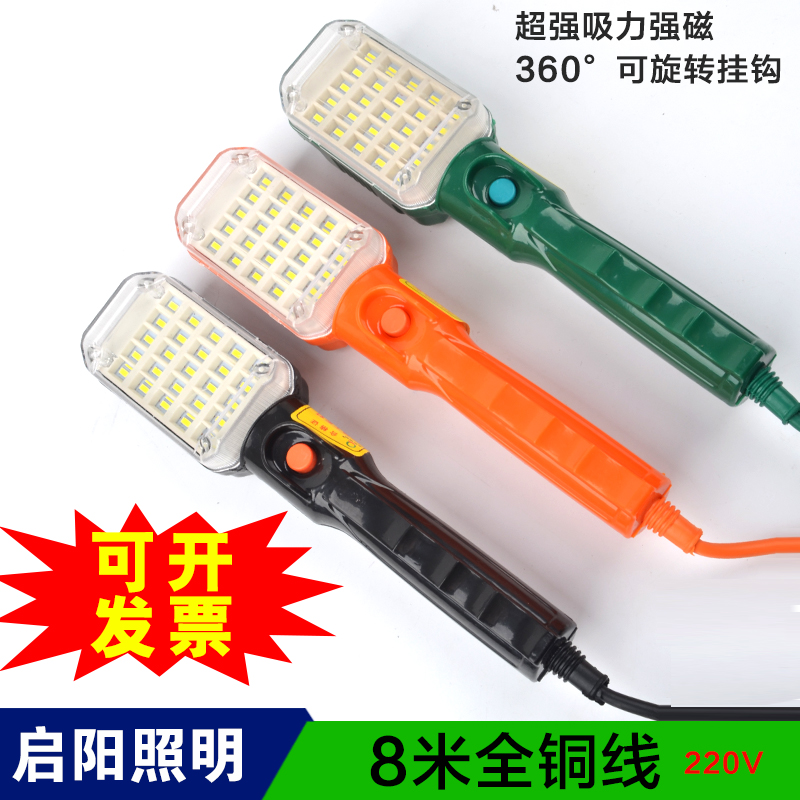 启阳防摔防水带强磁LED检修灯LED工作灯汽修灯应急灯维修灯包邮在类目 汽车/用品/配件/改装, 汽车美容/保养/维修, 汽车维修/工具, 应急灯/维修灯中 - 来自Buy2taobao.com提供专业的淘宝代购服务