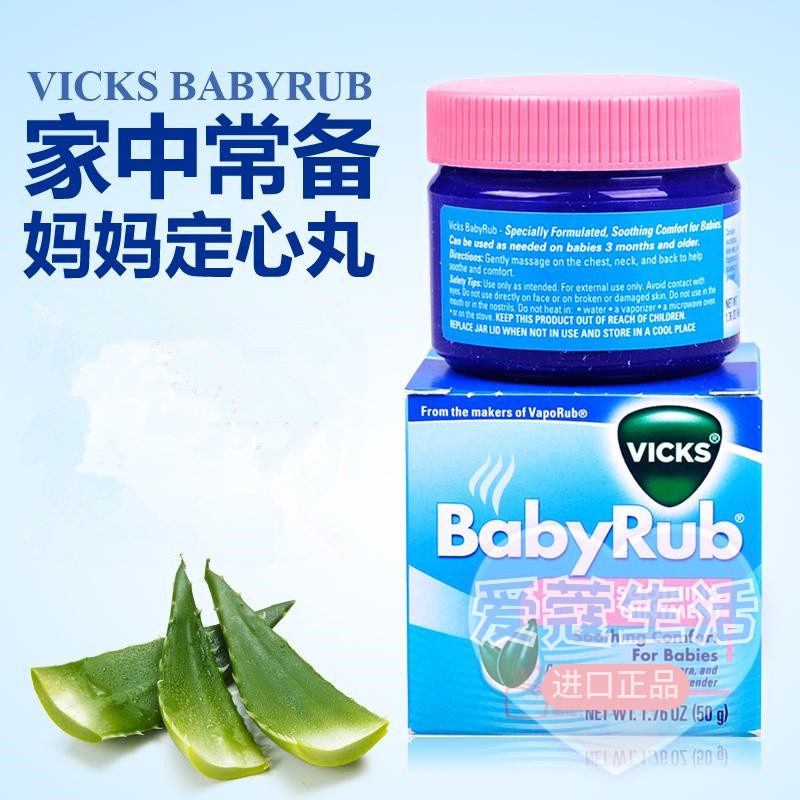 Beijing goods in stock U.S.A Vicks children Soothing cream baby cool and refreshing Stuffy nose Artifact nosein the Diapers/Care/Feeding/Push lathe , Other baby supplies category - from Buy2taobao.com to provide professional Taobao agent buy service