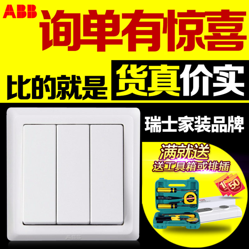 ABB开关面板86型墙壁开关插座正品德逸雅白面板三开双控开关AE107|msdalam kategori elektronik/Electrician, Tukar, suis kawalan Dual - dari Buy2taobao.com untuk memberikan perkhidmatan ejen Taobao profesional membeli