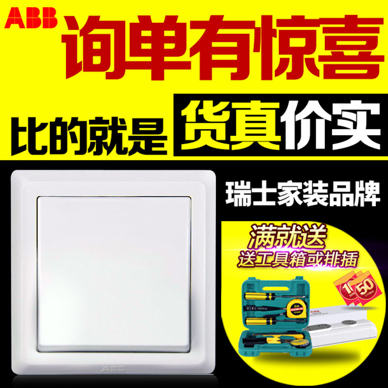 ABB开关面板插座86型一开双控开关面板abb德逸一位双控开关AE105在类目 电子/电工, 开关, 双控开关中 - 来自Buy2taobao.com提供专业的淘宝代购服务