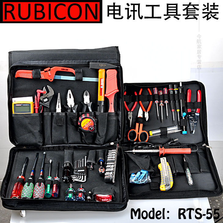Japanese Robin Hood RUBICON RTS-55 Telecommunications tools Technician Electronics tool kit 55 Piece setin the Hardware/Tool , Hand Tools , Tool Packs , Packs category - from Buy2taobao.com to provide professional Taobao agent buy service