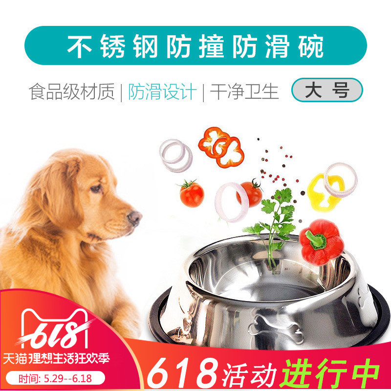 大型犬狗盆大狗狗碗宠物碗不锈钢加大号狗食盆防滑德牧金毛藏獒用在类目 宠物/宠物食品及用品, 猫/狗日用品, 碗中 - 来自Buy2taobao.com提供专业的淘宝代购服务