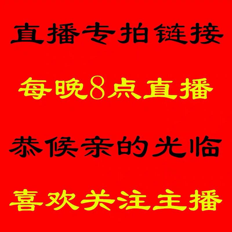 直播专属商品链接在类目 户外/登山/野营/旅行用品, 垂钓装备, 钓竿中 - 来自Buy2taobao.com提供专业的淘宝代购服务