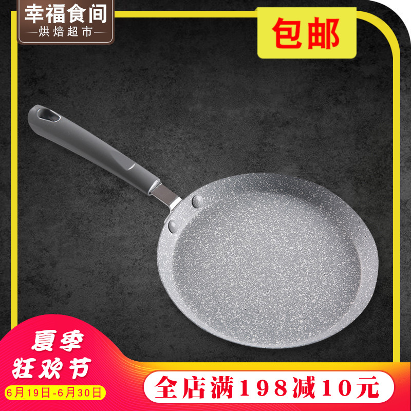 法焙客麦饭石千层锅 平底锅不沾6/8寸班戟煎锅电磁炉通用烘焙工具在类目 厨房/烹饪用具, 烹饪用具, 锅具/煲/烧水壶, 煎锅/平底锅中 - 来自Buy2taobao.com提供专业的淘宝代购服务