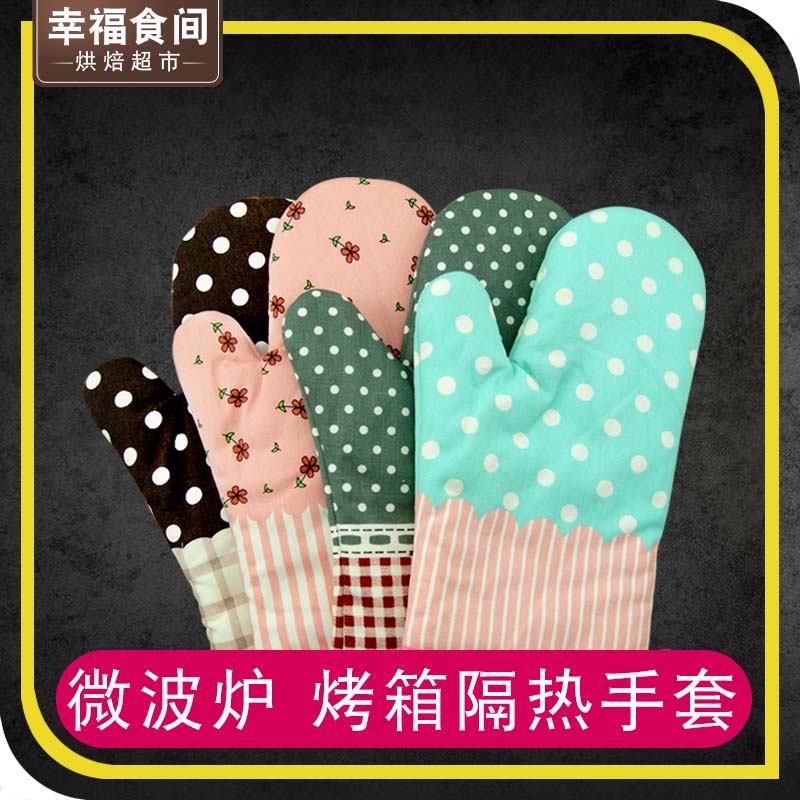 加厚微波炉烤箱用手套隔热防烫耐高温烘焙硅胶厨房加大长款在类目 厨房/烹饪用具, 厨用小工具/厨房储物, 厨房电器配套用品, 微波炉手套中 - 来自Buy2taobao.com提供专业的淘宝代购服务