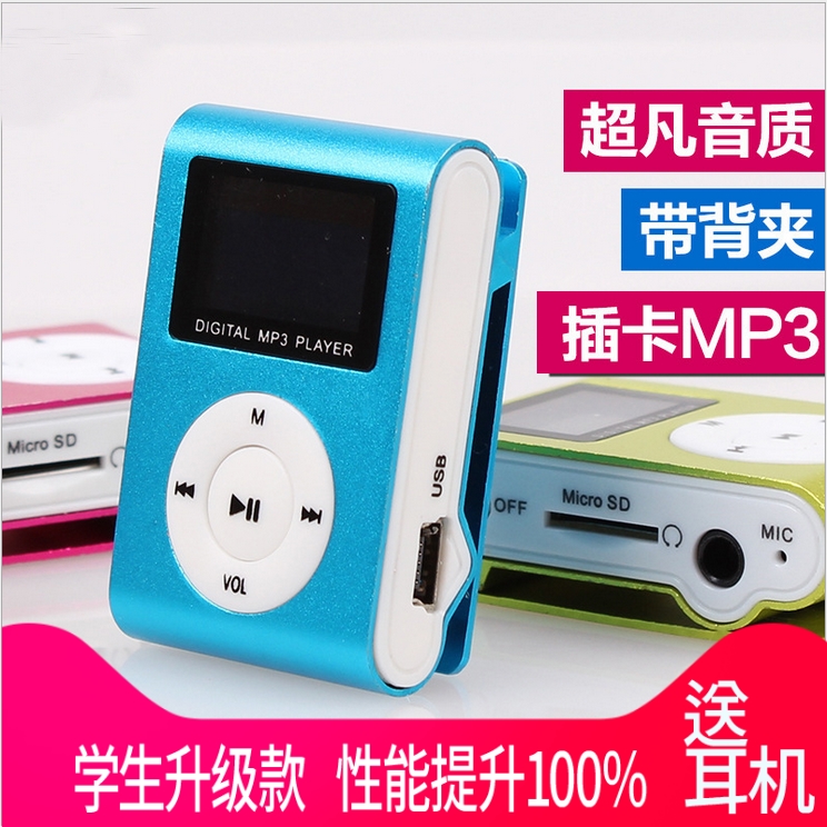 mp3 學生 隨身聽小巧小型迷小女生學生版插卡P3便攜式MP3播放器在類目 MP3/MP4/iPod/錄音筆中 - 來自Buy2taobao.com提供專業的淘寶代購服務