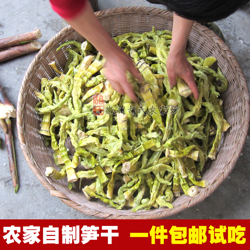 19年新笋干农家自制竹笋笋干笋尖黄山野生小笋干干货特产500g包邮|ruв категории закуски/орехи/специальность, кандирование/унаби/Мэй/сухофрукты, бамбуковые побеги продуктов - от Buy2taobao.com для оказания профессиональной услуги покупки агента Taobao