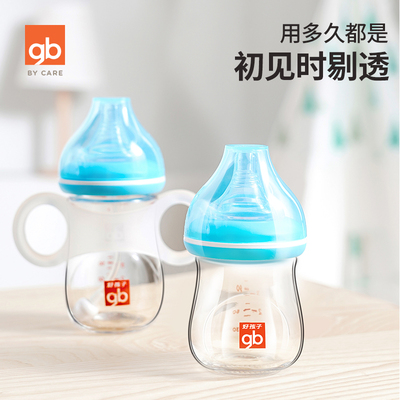gb好孩子新生婴儿玻璃奶瓶0-6月宝宝防胀气宽口径小奶瓶120ml
