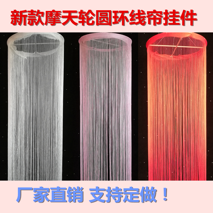 新款婚庆道具2017 婚礼布置 婚庆线帘 圆形花环吊环 线帘吊顶装饰在类目 节庆用品/礼品, 节庆布艺用品中 - 来自Buy2taobao.com提供专业的淘宝代购服务